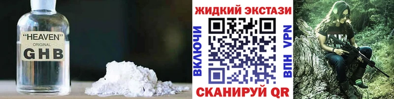 Бутират GHB  Тавда 