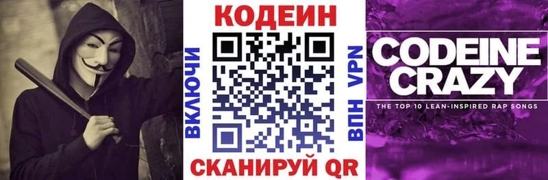 нарко площадка Telegram  Тавда  Codein Purple Drank 