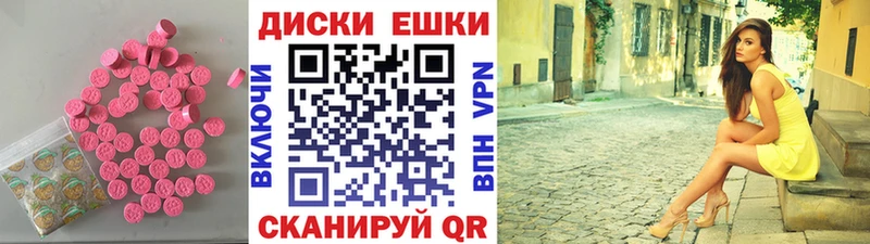 Экстази таблы  Тавда 