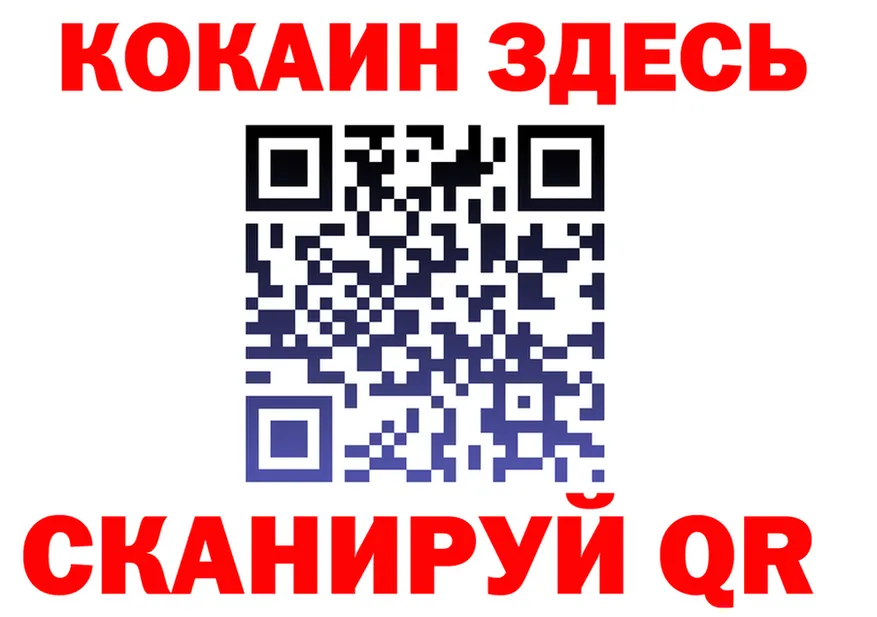 Cocaine Fish Scale зеркало площадка mega Тавда