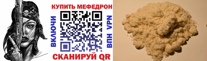 цены   Тавда  МЯУ-МЯУ кристаллы 