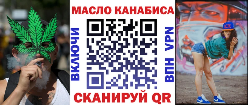 ТГК гашишное масло Тавда